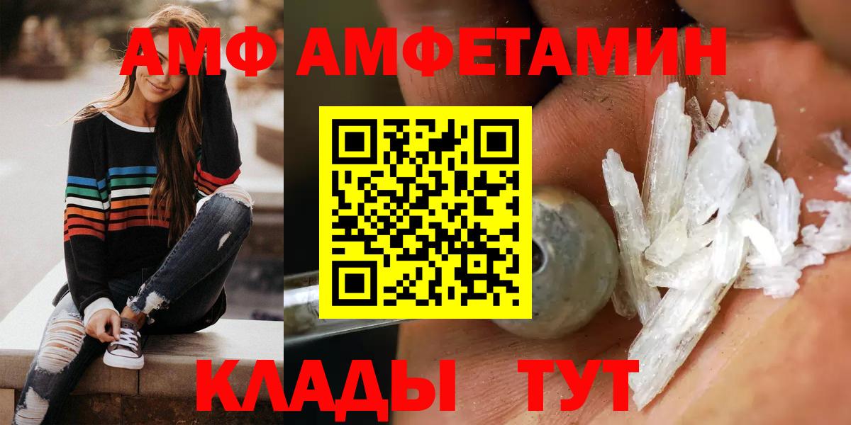Амфетамин Розовый Фролово