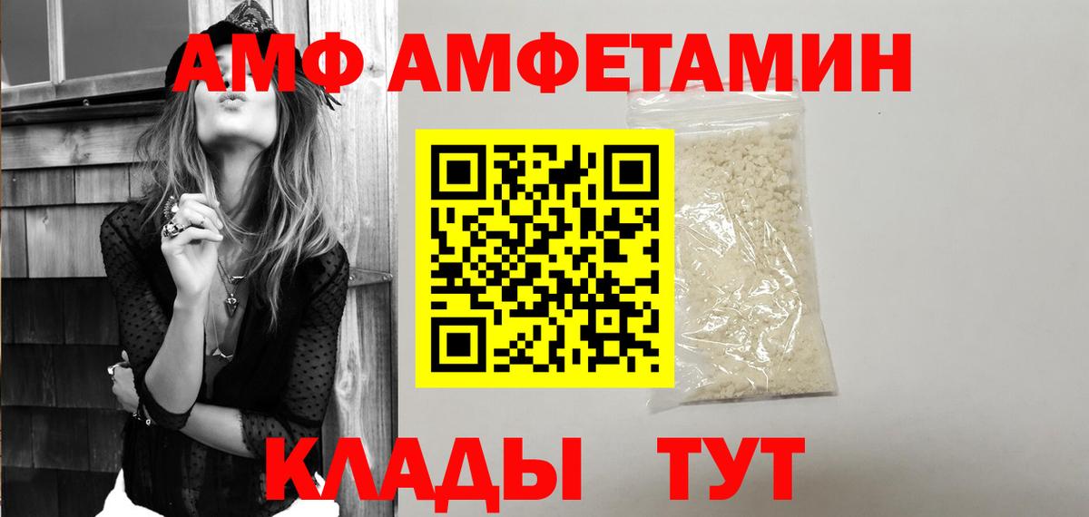 Фролово  Амфетамин  Вход с VPN  Amphetamine Premium 