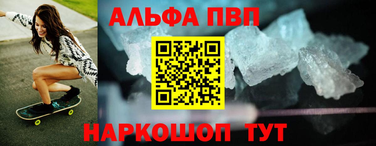 Alpha PVP крисы CK Фролово