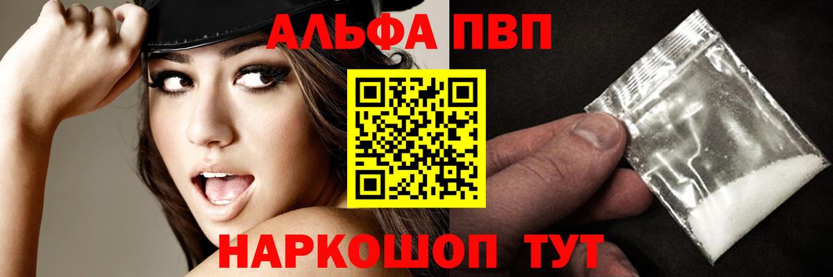 APVP кристаллы  APVP  Фролово  APVP мука  Вход с VPN 