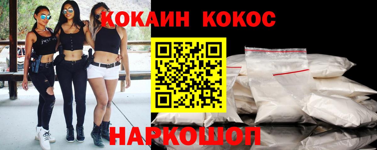 КОКАИН FishScale  Вход с VPN  COCAIN  Фролово  КОКАИН Боливия 