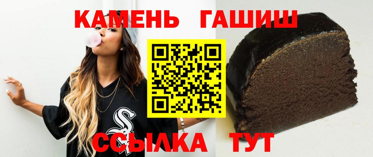 Гашиш Premium Фролово