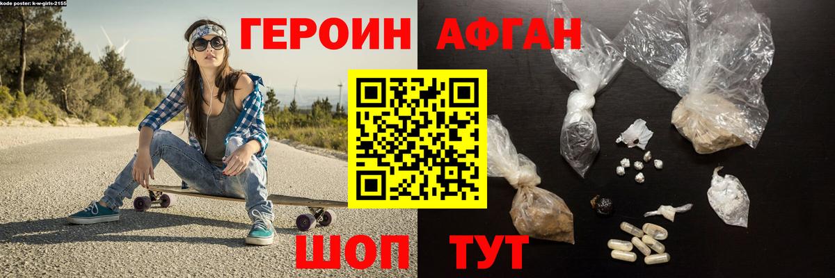 Фролово  ГЕРОИН Heroin  Вход с VPN 