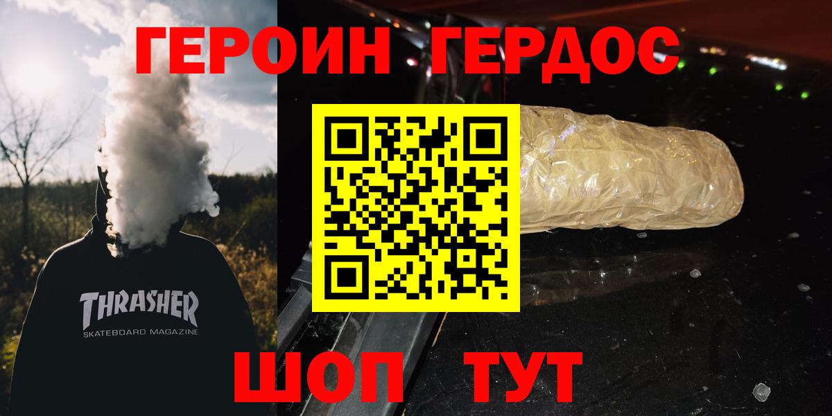 ГЕРОИН Афган Фролово