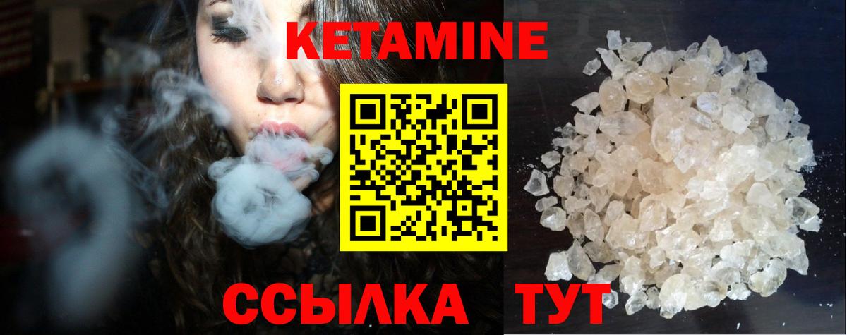 КЕТАМИН VHQ Фролово