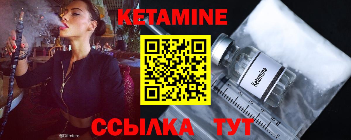 Кетамин VHQ  МЕГА маркетплейс  Фролово  Вход с VPN 