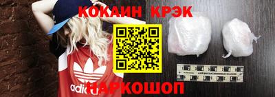 кокаин премиум Краснокаменск