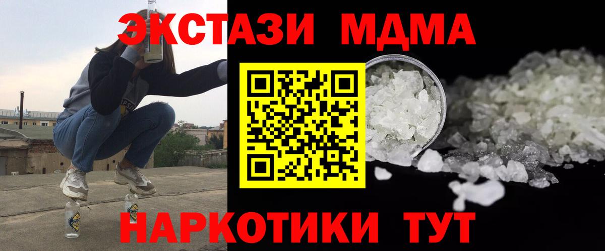 MDMA кристаллы  МДМА crystal  Фролово  Вход с VPN 