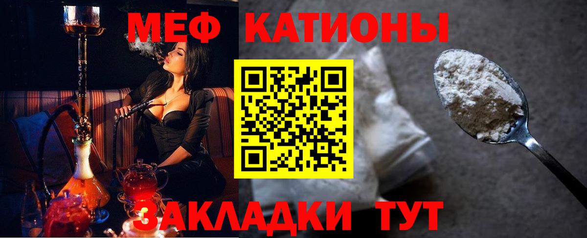 МЕФ кристаллы Фролово