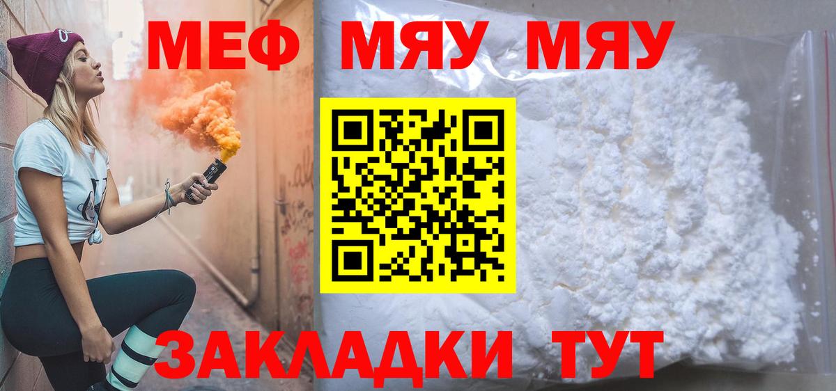 Меф  МЕФ кристаллы  Вход с VPN  Фролово  blacksprut вход  МЯУ-МЯУ кристаллы 
