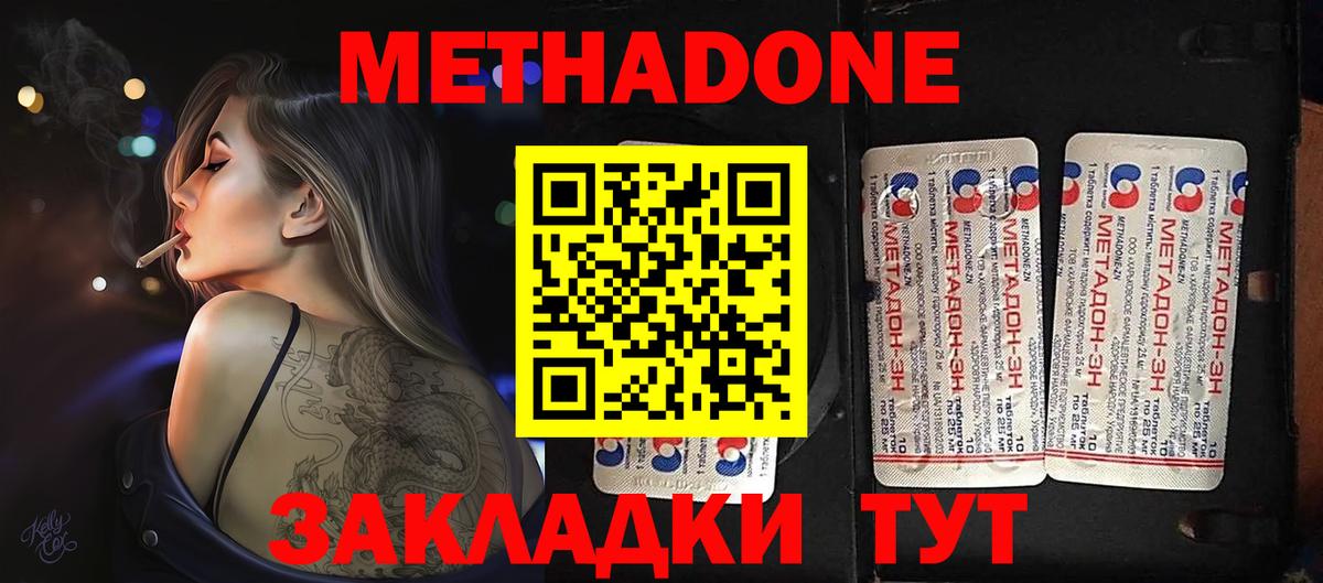 мориарти формула  Вход с VPN  Фролово  МЕТАДОН белоснежный  МЕТАДОН мёд 