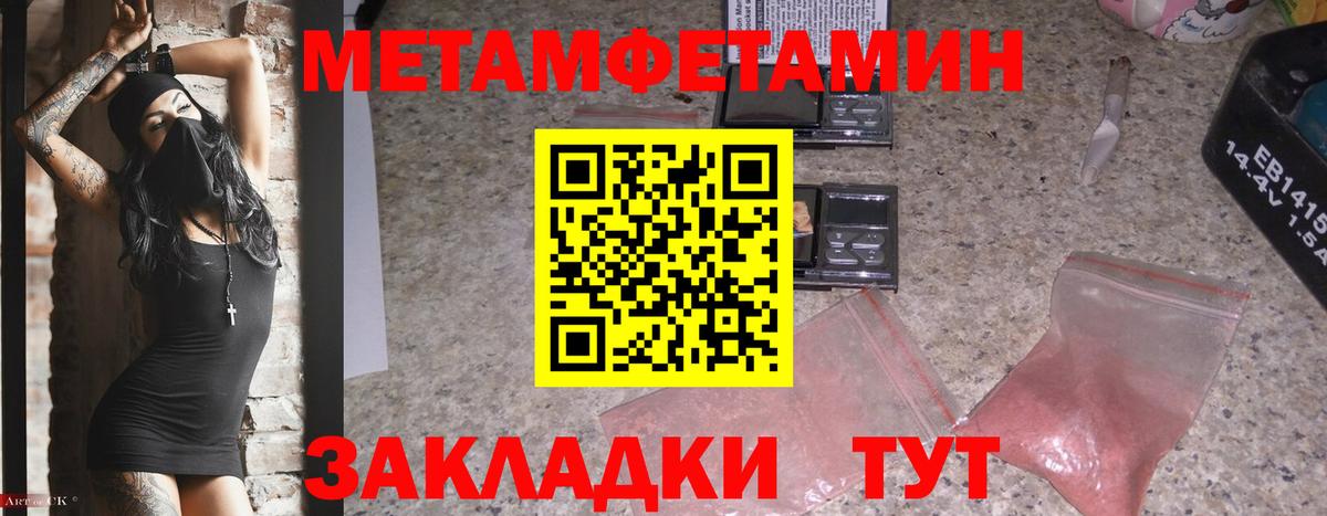 Первитин винт  Вход с VPN  Фролово 
