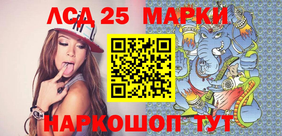 Фролово  Марки NBOMe 1500мкг  Вход с VPN 