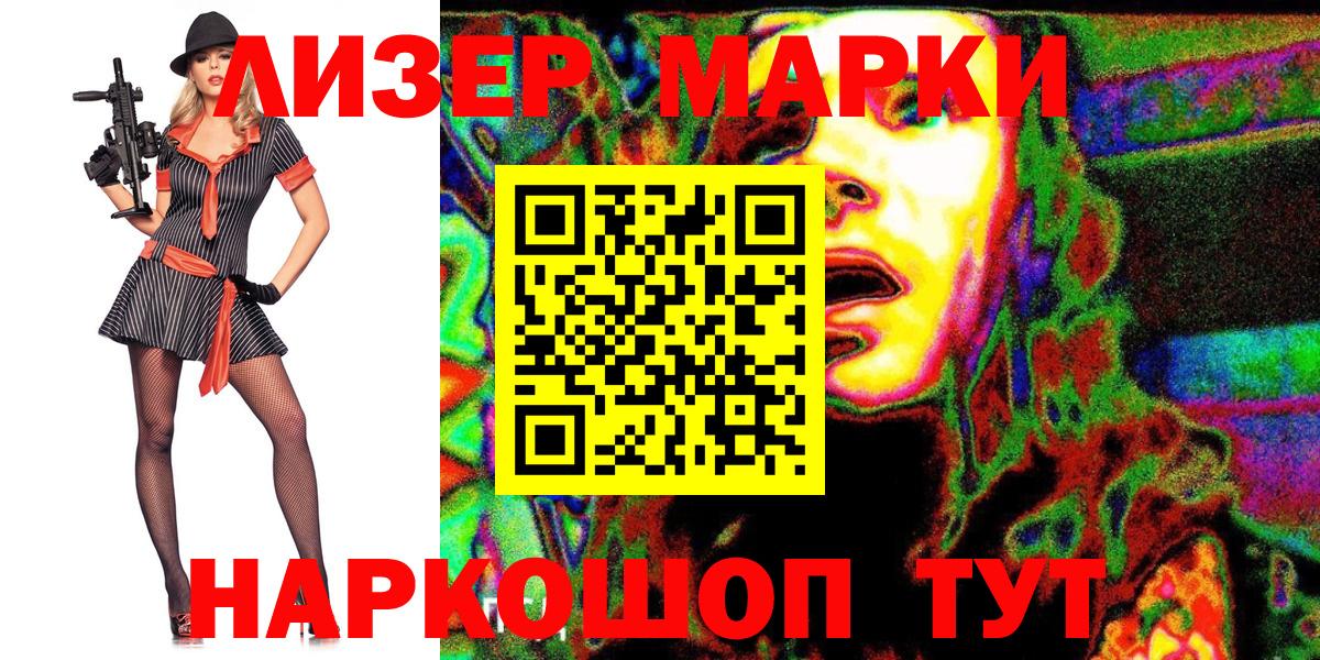 Марки 25I-NBOMe 1500мкг Фролово